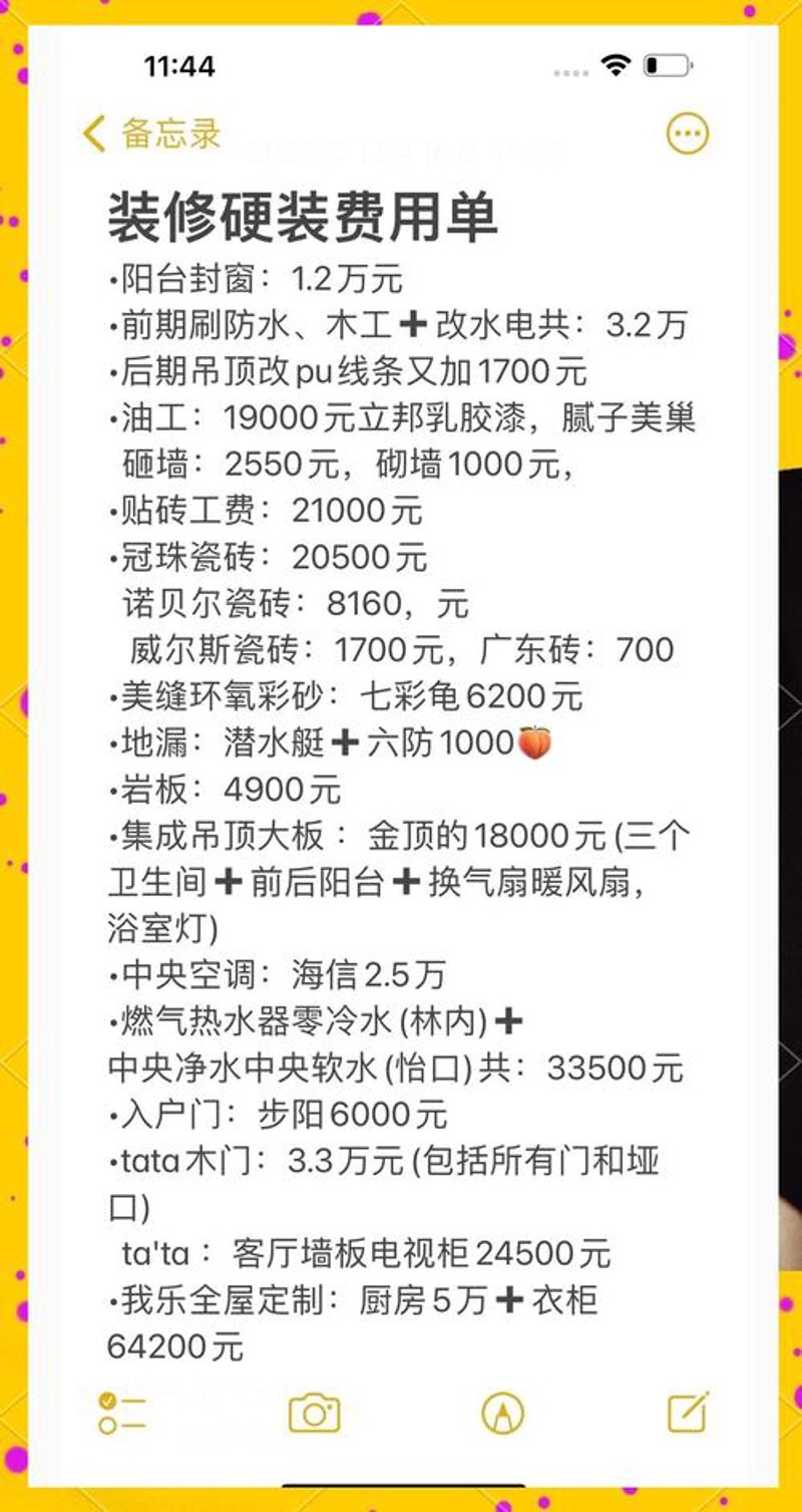 办公室装修：巧用技巧打造舒适高效 workspace