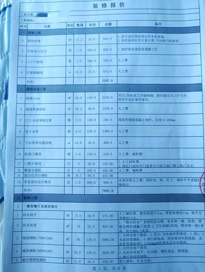 如何挑选靠谱的太原装修公司？